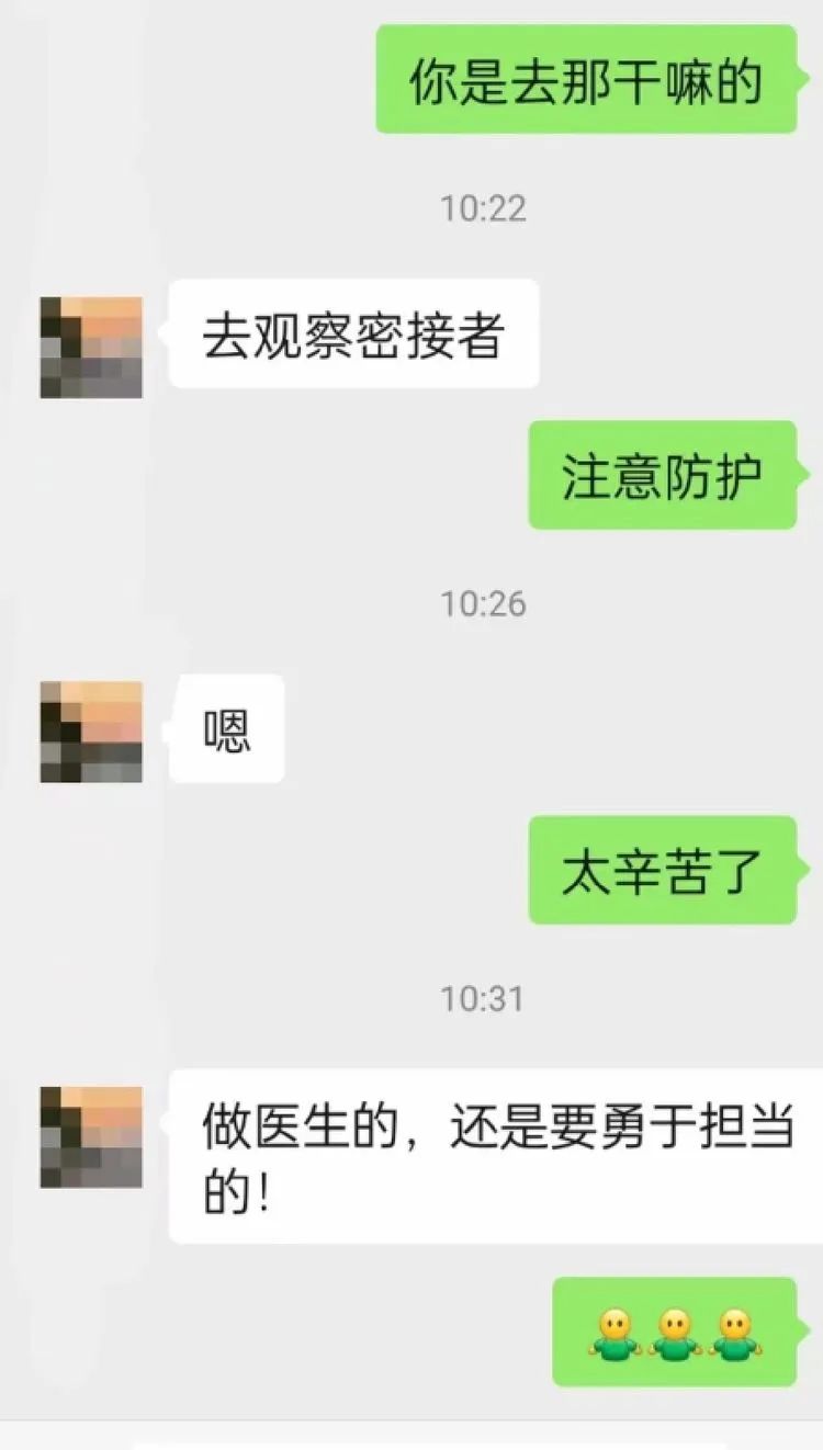 抗疫心聲 我是大白——“擔當”