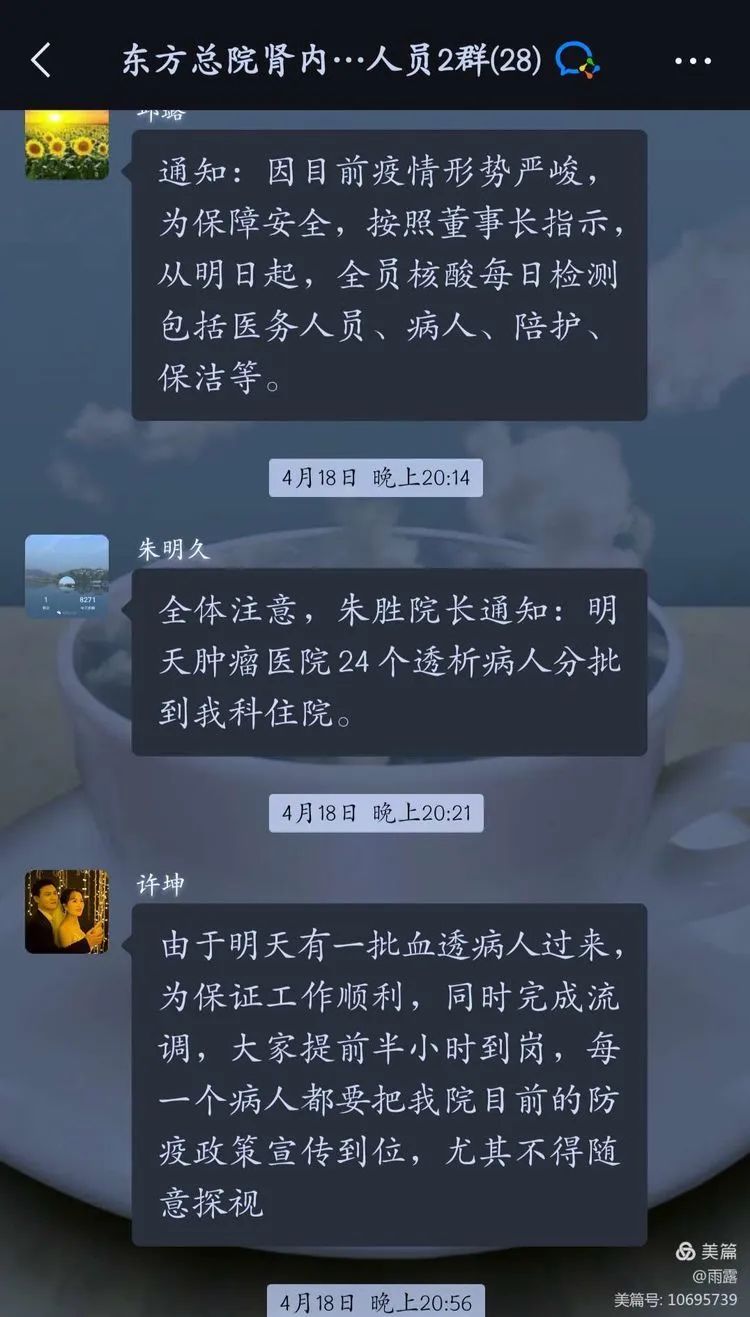 江南無所有，贈君一枝春——記腎病風濕免疫科封控管理篇