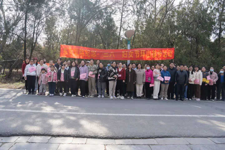 綠色健步走，健康巾幗行——東方總院組織開展“三八”國際婦女節(jié)環(huán)山健步走活動